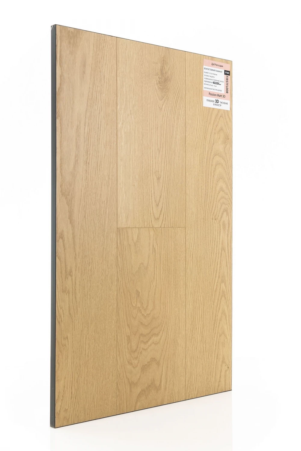 Дуб Рапсодия | Rhapsody oak 1F305